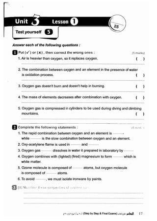 مراجعة كتاب المعاصر فى العلوم ( لغات ) للصف السادس الابتدائى لنصف العام 