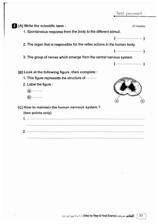 مراجعة كتاب المعاصر فى العلوم ( لغات ) للصف السادس الابتدائى لنصف العام 