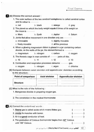 مراجعة كتاب المعاصر فى العلوم ( لغات ) للصف السادس الابتدائى لنصف العام 