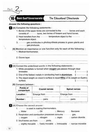 مراجعة كتاب المعاصر فى العلوم ( لغات ) للصف السادس الابتدائى لنصف العام 