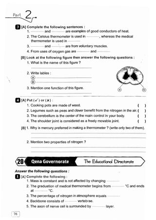 مراجعة كتاب المعاصر فى العلوم ( لغات ) للصف السادس الابتدائى لنصف العام 