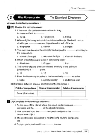 مراجعة كتاب المعاصر فى العلوم ( لغات ) للصف السادس الابتدائى لنصف العام 