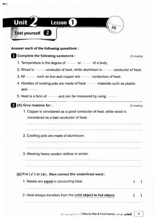 مراجعة كتاب المعاصر فى العلوم ( لغات ) للصف السادس الابتدائى لنصف العام 