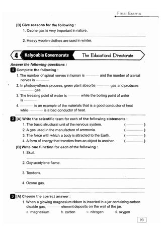 مراجعة كتاب المعاصر فى العلوم ( لغات ) للصف السادس الابتدائى لنصف العام 