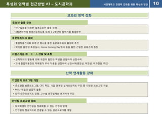 물리적 계획능력강화