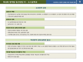 과제중심의 교육