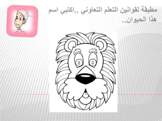 مكون 6 10 حرف أ