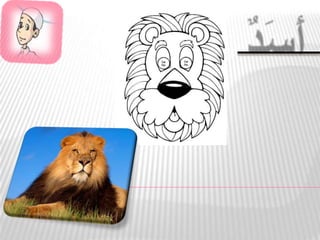 مكون 6 10 حرف أ