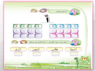 مكون 6 10 حرف أ