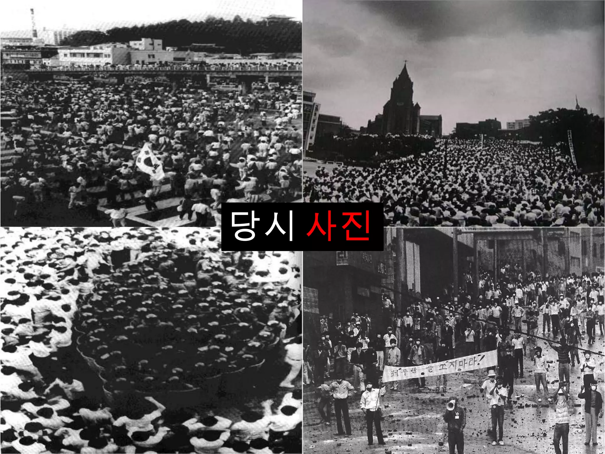 6월 10일 "민주헌법쟁취국민운동본부" 주최로 대한성공회 서울교구 서울주교좌대성당에서"박종철군 고문치사 조작, 은폐 규탄 및 호헌철폐 국민대회" 개최민주헌법쟁취국민운동본부는 오후 6시를 기해 전두환 독재정권에 대한 민중항쟁의 뜻으로 차를 세워서 경적을 울려줄 것 또는 흰 손수건을 흔들어 달라고 지침을 내리어 택시운전수들의 경적소리와 시내버스에서 흰 손수건을 흔드는 시민들이 줄을 이었다. 여고생들은 민중항쟁 참여자에게 마실 물과 도시락을 가져다 주는 등의 적극적인 참여와 지원을 하여 서울도심에서 민중항쟁이 진행될 수 있었다. 