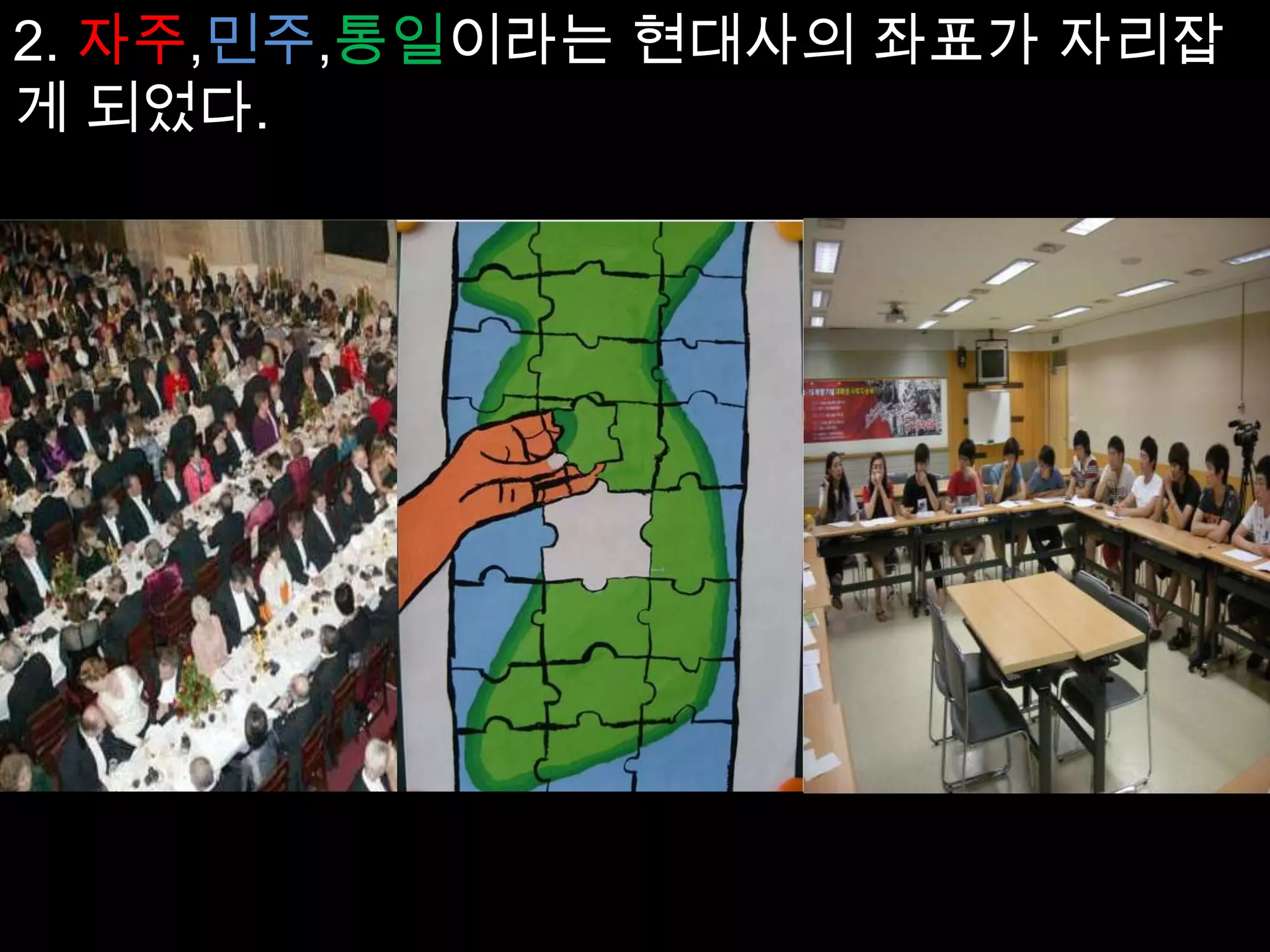  정당의 건전한 활동 보장