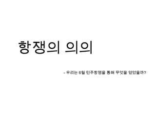  자유언론의 창달