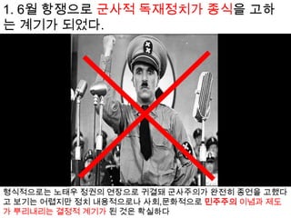  지방자치 및 교육자치 실시