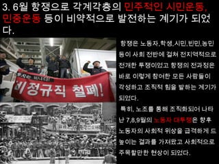  과감한 사회정화조치의 단행