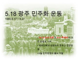 이승만 & 이기붕 정권 축출