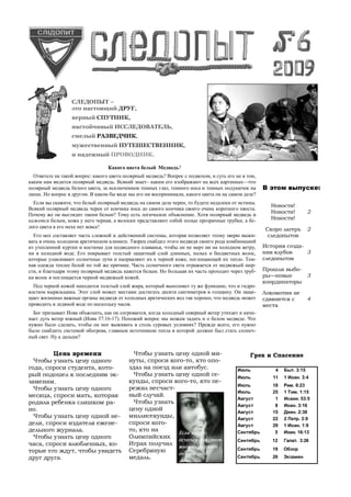 следопыт 6 | PDF