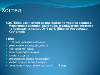 САНАТОРИЙ – отель с лечением