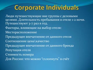 ФЕРМЫ здоровья, красоты и т.д.Загородные отели в экологически чистой местности со специализированными услугами.Полностью оторваны от цивилизации. Полное слияние с природой.На территории растут фруктовые деревья и свободно разгуливают животные. Услуги согласно специализации.
