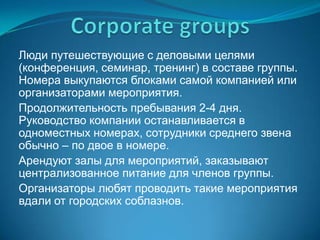 ФЛАЙТЕЛЬавиагостиница для с нестандартными услугами (воздушные шары, дирижабли, бассейны).