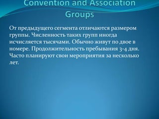 ХОСТЕЛ«постоялый двор» – международное общежитие - внекатегорийная гостиница типа общежития для стеснённых в средствах туристов. Имеет многоместные комнаты, общий санузел, кухню. Хостелов много по всему миру. Особенно развита система хостелов в Европе. Например, в Финляндии их – 80, а в одном только Лондоне – около 50. Многие из них входят во Всемирную ассоциацию хостелов. В 4,5 тысячах хостелов в мире ежегодно останавливается 30 млн. человек.