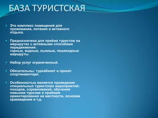 В ближайшие 5 лет в России планируется построить 150  гостиниц на водеУже разработаны проекты коттеджей: каждый дом будет состоять из закрытых помещений площадью 30-40 кв.м. В номере будет спальня, кухня, гостиная, санузел и душ. 5-6 независимых коттеджей будут иметь общие сервисные службы.Функционировать отель будет круглогодично. 