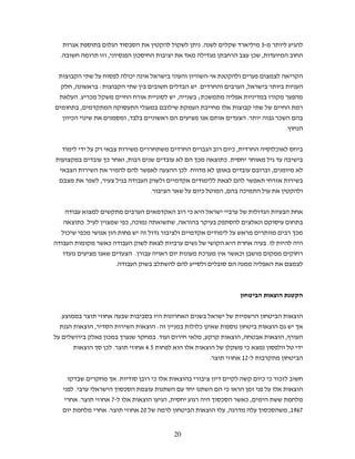 .                                      3
.                                    ,                               ¯                                                                       ¯ ,


                                                             ¯
        ,                        :                                                                  .                                ,
                .        ¯                                                                ,         ; ¯
                 ,
        ¯                                                ,                                                                               .                 ¯
                                                                                                                                                               .


                                                                                                                            ¯,                             ¯
                                     ¯               ,                                              ¯           ¯.
                                                                                              ¯ .                                                      ,
                                 ,
                                                                          .                             ¯           ,                ¯


                                                                                                ¯
                 ¯.                                  ¯, ¯                                 ,
    ¯                ¯                                                                                                                                               ¯
                                     ¯                                                                                                             .
                                                                 .                                      ¯                        ¯
                                             .




.
                             ,                                                    :                 ¯
                                      ¯                                           .                     ,                        ,                             ,
                                     ¯ .                                 4.5                                                             ¯
                                                                                                            .                    12

                                                 .                            ¯                                                                ¯ ¯ ¯
            .                                        ¯                                                              ¯
                .                        7                                            ,                         ¯                    ¯,
                                     .                               20                                                 ,                          ¯               ,1967


                                                                                          20
 