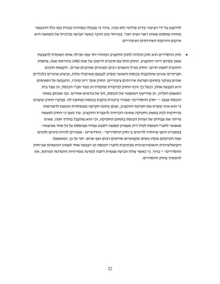 ¯       ¯       ¯            ¯         ¯            , ¯
                      ¯                    ¯             ¯                    .
                                                                          .


                                                                                                                                        •
      ,                   ¯ 1985                              ¯                                   .
                          :                                                               ¯                .
¯ ¯                         ,                                                                 ¯
                            ,                            .
                  ,       ¯                                                               ¯           ¯          ,
              ¯        ¯.                                ,        ¯                                                   ,
                      .                    ¯                                          "                              " ":       ¯
                                                                      ,                                                             ¯
                      ¯            .                                  ¯                                                     ¯
          ,                                    ¯ ,                                    ¯
:                     ¯                                                                                          ¯
                                                 ¯ "                              "
                          ,¯           .
"                                                    ¯                            ¯
,                                                                                                         ¯ ¯,          "."
                                                                                                      .




                                                             22
 
