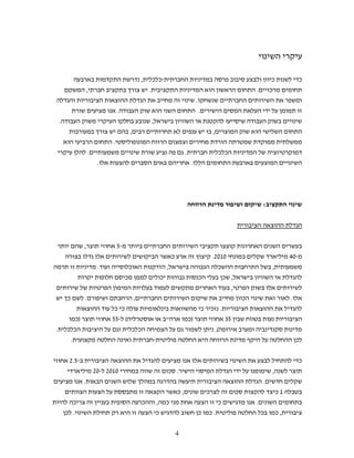 ,       ¯ ¯                                                                            ¯             ¯
                       ,                                .                                                                         .       ¯
                                                                                              .
                                    .                                                             .
    .                                                       ,
                                            ,                                                              ,
                                .
                       .                                                             .                          ¯ ¯
                            .                                                             .




                                                                                                                                      :




                   ,                5
                                                                            ¯                              .2010                                    40
                            .               ¯                           ,                                    ¯                             ,
                                        ¯                           ¯                             ¯                 ¯ ,
                                                                                                                      ,
        ¯          .                            ,                                                                             ¯                     .
                                 ¯ ¯                                                                  ¯ ¯ .
              ¯)                55 (                                    "                ¯)                         35
.       ¯ ¯                                 ¯ ¯                                                                ,(
         .                                                                                                                                              ¯

         2.5                                                                                                                                             ¯
                           20 2010                                      ¯ .                                                                ,
                   .                                                                                                                  .
                                                                                ¯,                     ¯                  ¯                    ¯1
            ¯                                       ¯           ,       ¯                                       ¯                 .
        ¯ .                                                     ¯                                 ¯    ¯.                             ¯        ¯,

                                                                                4
 