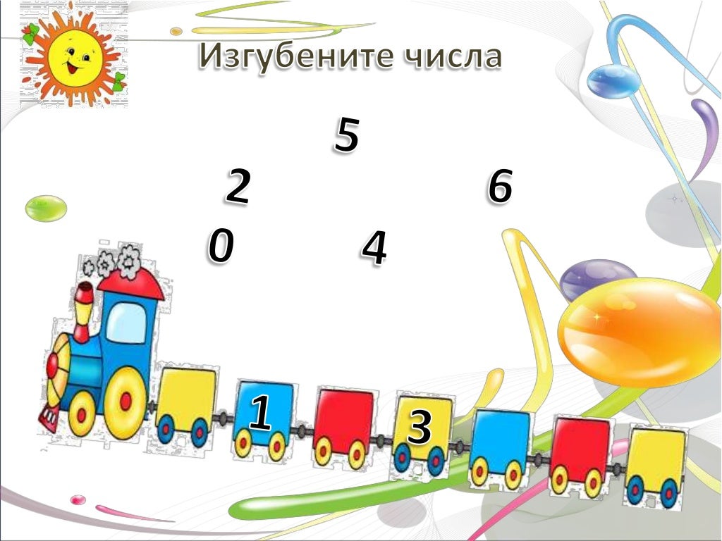 число и цифра 6