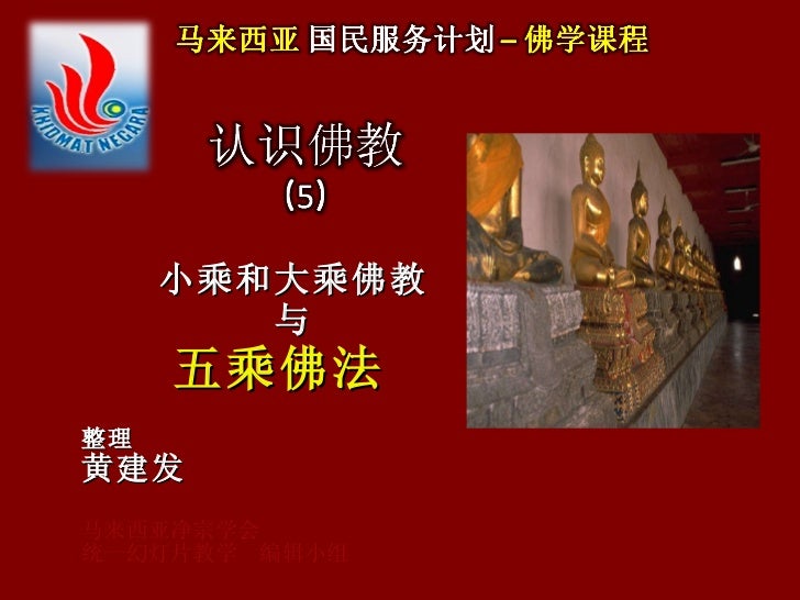 三乘佛法指要 正修行之 六波罗蜜多一