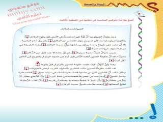 ، ،، .
،،
.
‫؟‬
، ،، ،،،
،
.
 