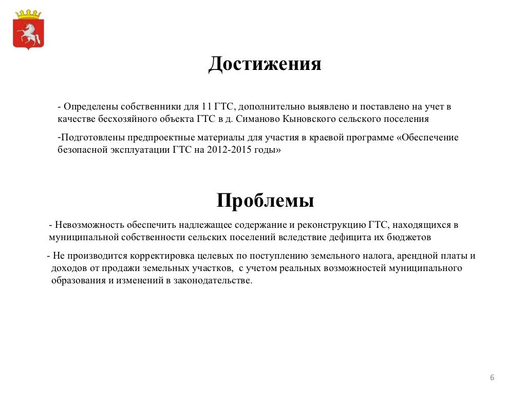 Управление ресурсами машинного отделения
