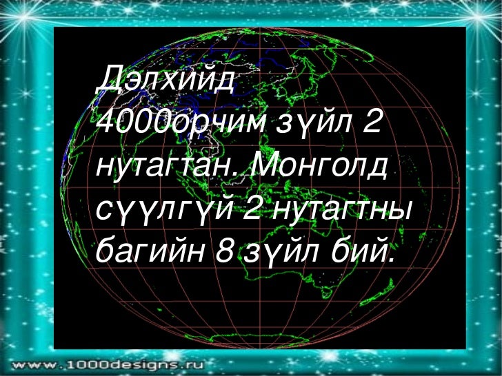 хичээл6