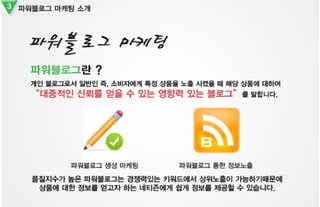 블로거즈 제안서