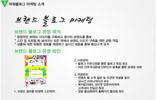 블로거즈 제안서