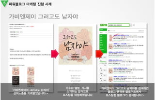 블로거즈 제안서