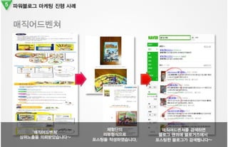 블로거즈 제안서