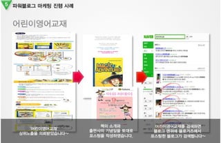 블로거즈 제안서