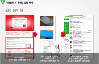 블로거즈 제안서