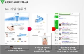블로거즈 제안서