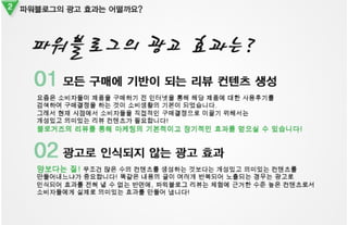 블로거즈 제안서