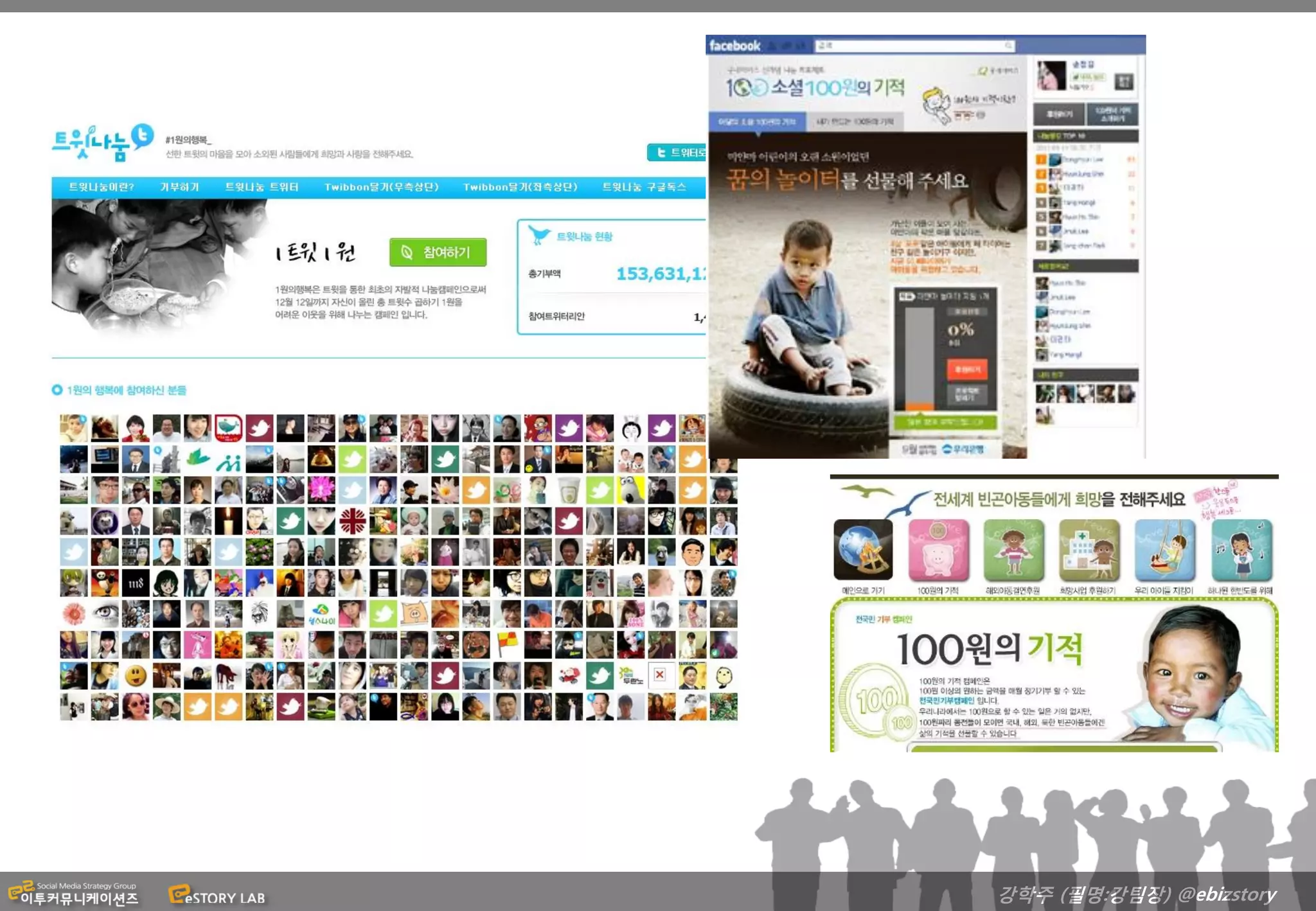 강학주 (필명:강팀장) @ebizstory
 