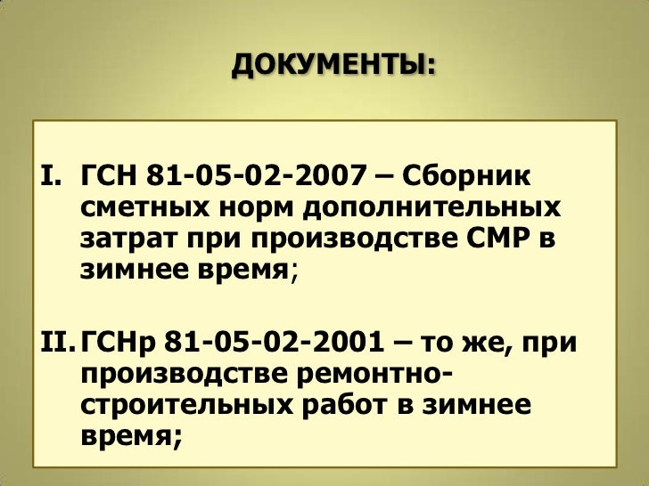 Как бы не было зимы в городах и селах скачать