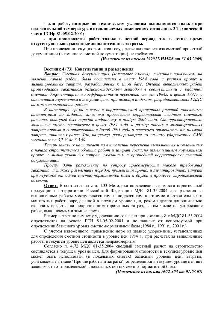 Удорожания