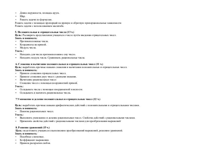 текстовые задачи на проценты 6 класс