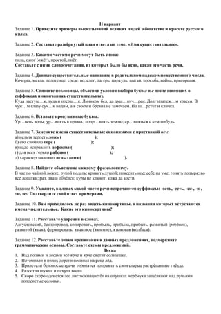 Олимпиада 6 Кл | PDF