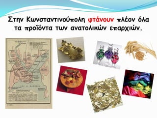 ΢ηεκ Κωκζηακηηκμύπμιε θηάκμοκ πιέμκ όια
 ηα πνμϊόκηα ηωκ ακαημιηθώκ επανπηώκ.
 