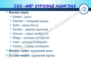 web basic 6 | PPT