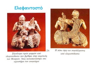 Ελεθαμηξζηό

 