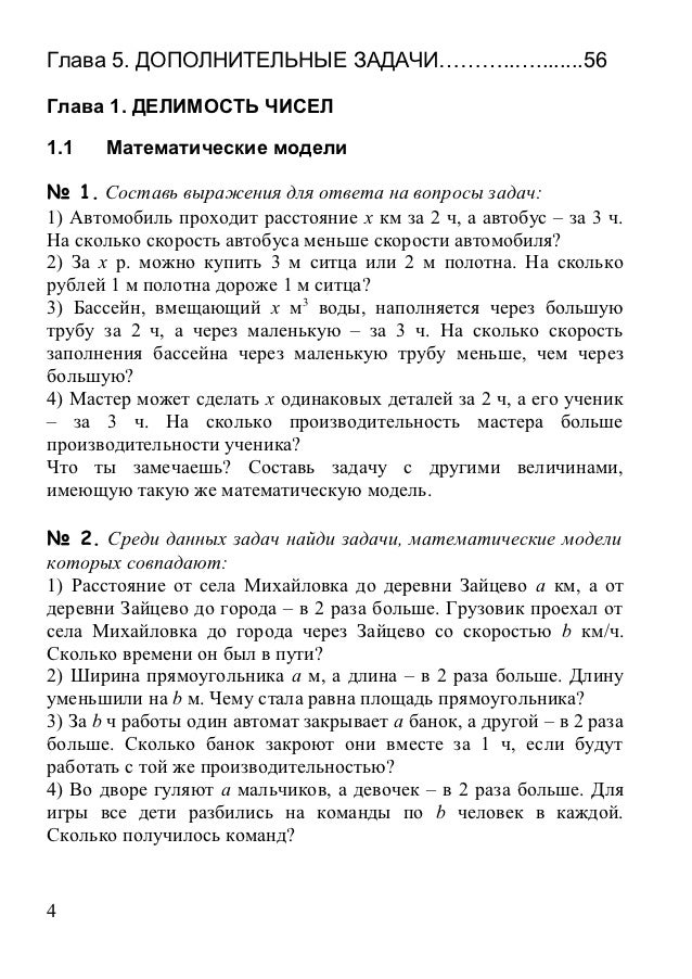 Математика проверочные работы 4 класс аргинская 2 четверть